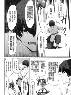 [風的工房][無碼][すみやお] 即堕ちロリババア 即墮落蘿莉永遠娘 無修正_風的工房186