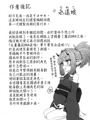 [風的工房][無碼][すみやお] 即堕ちロリババア 即墮落蘿莉永遠娘 無修正_風的工房193