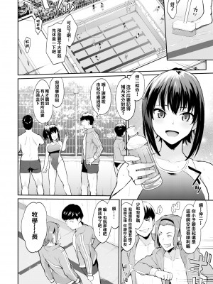 [ぼーかん] 同罪者 (アフターサービス) [也是同罪的铃兰个人汉化] [無修正] [DL版]_324