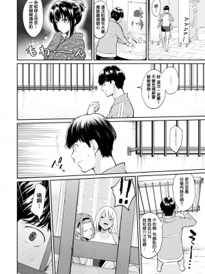 [ぼーかん] 同罪者 (アフターサービス) [也是同罪的铃兰个人汉化] [無修正] [DL版]_326