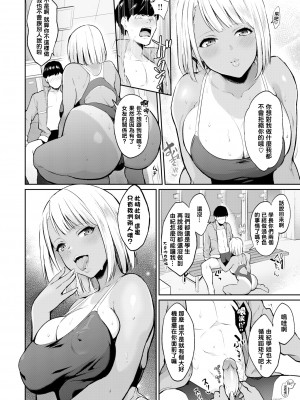 [ぼーかん] 同罪者 (アフターサービス) [也是同罪的铃兰个人汉化] [無修正] [DL版]_330