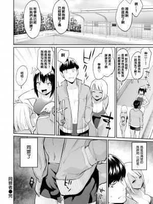 [ぼーかん] 同罪者 (アフターサービス) [也是同罪的铃兰个人汉化] [無修正] [DL版]_342
