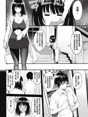 [ぼーかん] 秘密の放課後 (アフターサービス) [结城铃兰个人汉化] [無修正] [DL版]_269