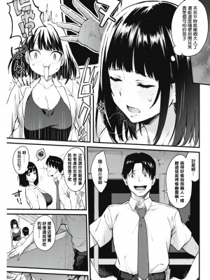 [ぼーかん] 秘密の放課後 (アフターサービス) [结城铃兰个人汉化] [無修正] [DL版]_270