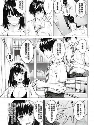 [ぼーかん] 秘密の放課後 (アフターサービス) [结城铃兰个人汉化] [無修正] [DL版]_272