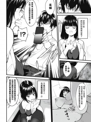 [ぼーかん] 秘密の放課後 (アフターサービス) [结城铃兰个人汉化] [無修正] [DL版]_273