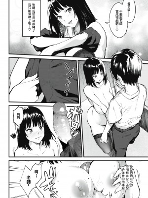 [ぼーかん] 秘密の放課後 (アフターサービス) [结城铃兰个人汉化] [無修正] [DL版]_275