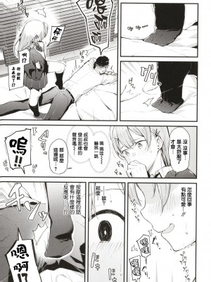 [東山エイト] おしかけJKリフレ (ぼでぃーたっち) [中国翻訳] [無修正]_105