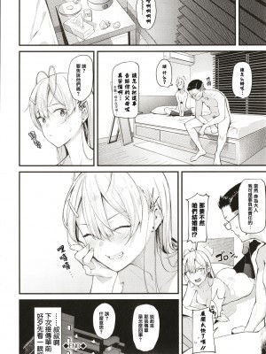 [東山エイト] おしかけJKリフレ (ぼでぃーたっち) [中国翻訳] [無修正]_120