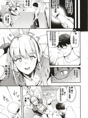 [東山エイト] 俺と彼女のコスプレ道! (ぼでぃーたっち) [中国翻訳] [無修正]_143