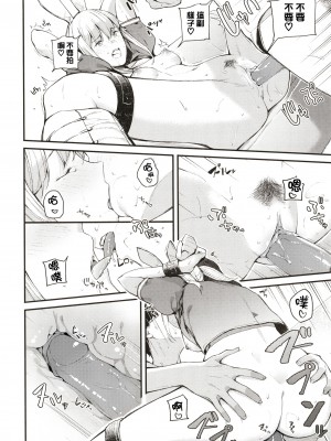 [東山エイト] 俺と彼女のコスプレ道! (ぼでぃーたっち) [中国翻訳] [無修正]_154