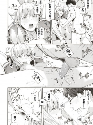 [東山エイト] 俺と彼女のコスプレ道! (ぼでぃーたっち) [中国翻訳] [無修正]_156