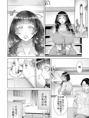 [蒼山哲] エロムチBBAはアソびたい (ANGEL 倶楽部 2023年7月号) [为鱼氏汉化] [DL版]_13