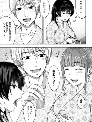 [桐野いつき(大角やぎ)] 寝取り旅館 ～ドクズおじさんのネトネトしつこい美少女凌辱～ 1-6_013
