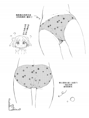 [牛乳屋さん (牛乳のみお)] 姫さまそれは聖水ですか？ 総集編｜公主殿下那是圣水吗？ 总集编 [缬丝个人汉化] [DL版]_38