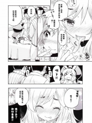 (C89) [いよかん。 (ほた。)] セールス☆ガール (SHOW BY ROCK!!) [中国翻訳]_17