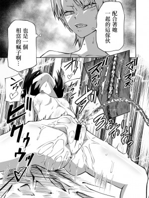 [阪本KAFKA] 調教!ラプホ女子会 (COMICグーチョ vol.15) [沒有漢化]_17
