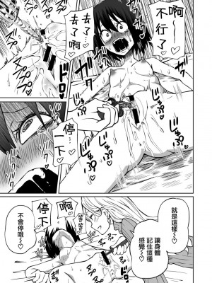[阪本KAFKA] 調教!ラプホ女子会 (COMICグーチョ vol.15) [沒有漢化]_13
