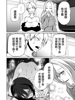 [阪本KAFKA] 調教!ラプホ女子会 (COMICグーチョ vol.15) [沒有漢化]_24