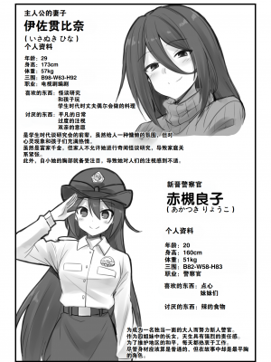 [悪転奏進 (黒糖ニッケ、白崎カル)] 快談都市伝説 深夜の駅でメスガキに突然エッチを迫られ搾りとられる本 [中国翻訳] [DL版]_67