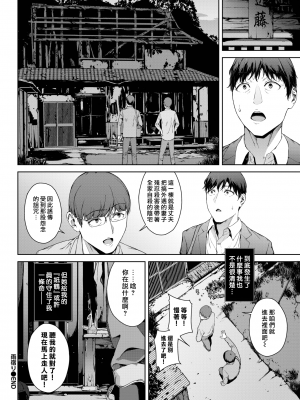 [岩崎ユウキ] 雨宿り (COMIC BAVEL 2023年1月号) [漢化組漢化組×我尻故我在] [無修正] [DL版]_22