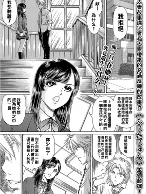 [ふじたじゅん] 堕とされた女 第１話 ～人妻は復讐する～_0045