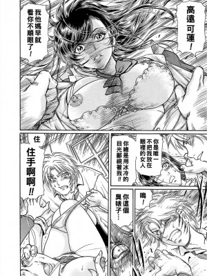 [ふじたじゅん] 堕とされた女 第１話 ～人妻は復讐する～_0046