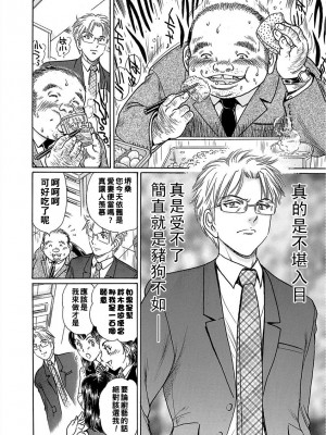 [ふじたじゅん] 堕とされた女 第１話 ～人妻は復讐する～_0052