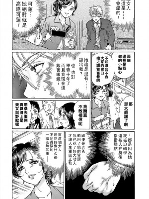 [ふじたじゅん] 堕とされた女 第１話 ～人妻は復讐する～_0055