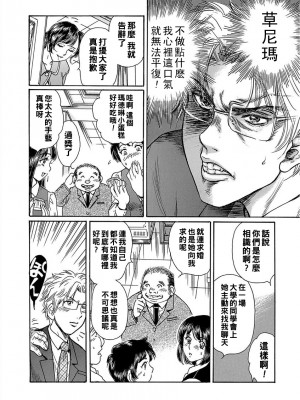 [ふじたじゅん] 堕とされた女 第１話 ～人妻は復讐する～_0056