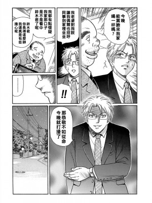 [ふじたじゅん] 堕とされた女 第１話 ～人妻は復讐する～_0057