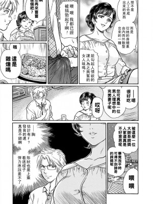 [ふじたじゅん] 堕とされた女 第１話 ～人妻は復讐する～_0059