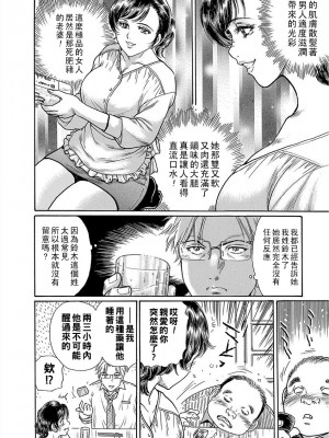 [ふじたじゅん] 堕とされた女 第１話 ～人妻は復讐する～_0060