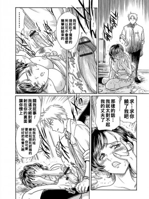 [ふじたじゅん] 堕とされた女 第１話 ～人妻は復讐する～_0068