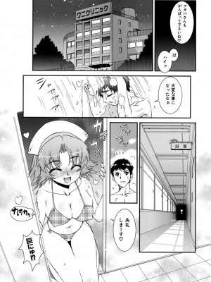 [小梅けいと] 花粉少女こんぷりーと 下 [DL版]_037