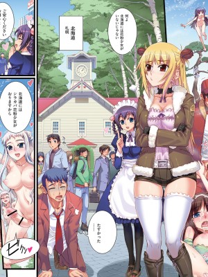 [小梅けいと] 花粉少女こんぷりーと 下 [DL版]_010