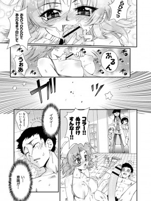 [小梅けいと] 花粉少女こんぷりーと 下 [DL版]_040