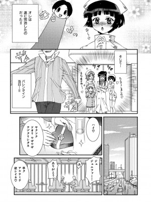 [小梅けいと] 花粉少女こんぷりーと 下 [DL版]_048