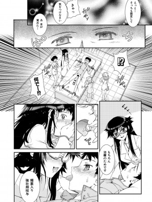 [小梅けいと] 花粉少女こんぷりーと 下 [DL版]_041