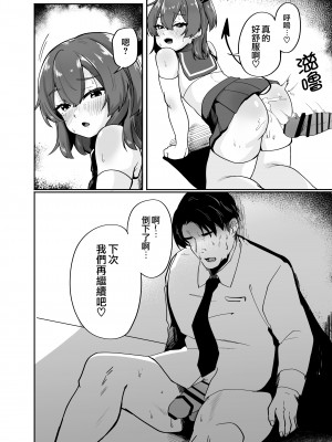 [ペイモンド] 男の娘淫魔と放課後搾精セックス [瑞树汉化组]_21