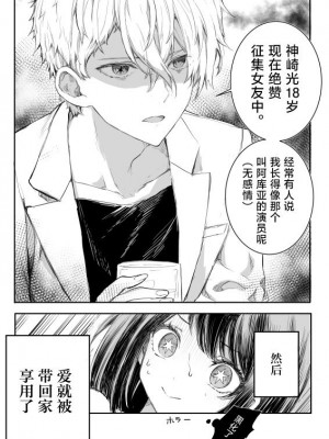 [ω] アクアイ漫画 (推しの子) [中国翻訳]_4