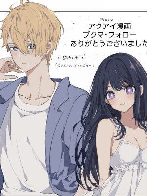 [ω] アクアイ漫画 (推しの子) [中国翻訳]_6