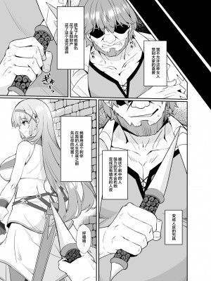 [聖華快楽書店 (エルトリア、シロクマＡ、睦月堂)] 姫様の人生いただきます ―皮化されておっさんに身体を乗っ取られてしまう姫騎士物語― [中国翻訳]_05