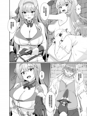 [聖華快楽書店 (エルトリア、シロクマＡ、睦月堂)] 姫様の人生いただきます ―皮化されておっさんに身体を乗っ取られてしまう姫騎士物語― [中国翻訳]_06