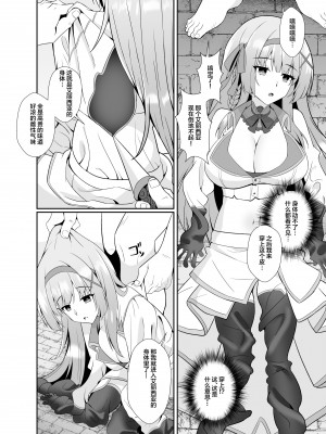 [聖華快楽書店 (エルトリア、シロクマＡ、睦月堂)] 姫様の人生いただきます ―皮化されておっさんに身体を乗っ取られてしまう姫騎士物語― [中国翻訳]_08