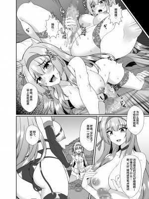 [聖華快楽書店 (エルトリア、シロクマＡ、睦月堂)] 姫様の人生いただきます ―皮化されておっさんに身体を乗っ取られてしまう姫騎士物語― [中国翻訳]_34