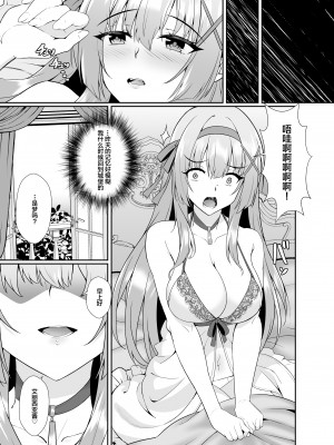 [聖華快楽書店 (エルトリア、シロクマＡ、睦月堂)] 姫様の人生いただきます ―皮化されておっさんに身体を乗っ取られてしまう姫騎士物語― [中国翻訳]_11