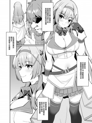 [聖華快楽書店 (エルトリア、シロクマＡ、睦月堂)] 姫様の人生いただきます ―皮化されておっさんに身体を乗っ取られてしまう姫騎士物語― [中国翻訳]_03