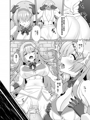 [聖華快楽書店 (エルトリア、シロクマＡ、睦月堂)] 姫様の人生いただきます ―皮化されておっさんに身体を乗っ取られてしまう姫騎士物語― [中国翻訳]_10