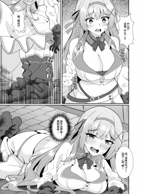 [聖華快楽書店 (エルトリア、シロクマＡ、睦月堂)] 姫様の人生いただきます ―皮化されておっさんに身体を乗っ取られてしまう姫騎士物語― [中国翻訳]_07